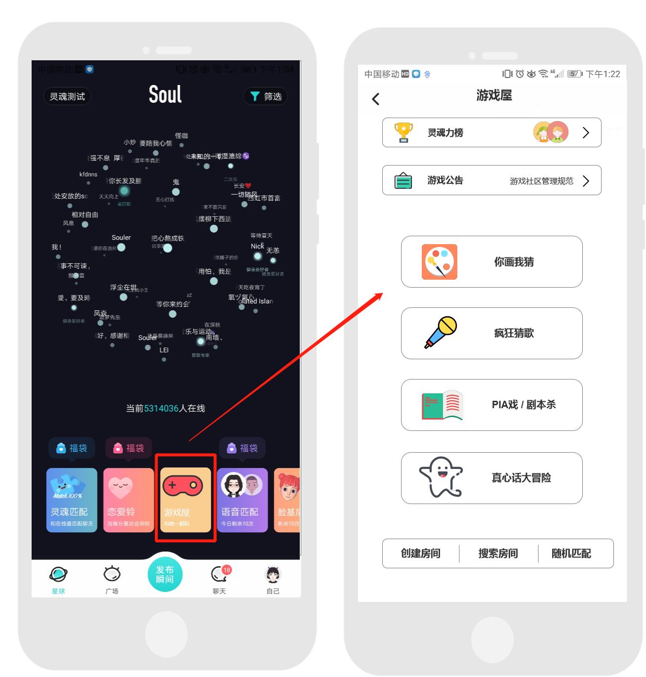 soul的市场分析报告,soul产品建议