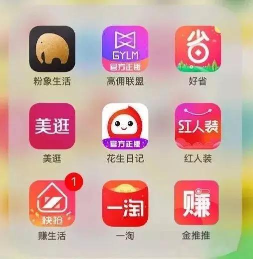 分享导购APP，好省、粉象生活、高佣联盟、等哪款更省钱