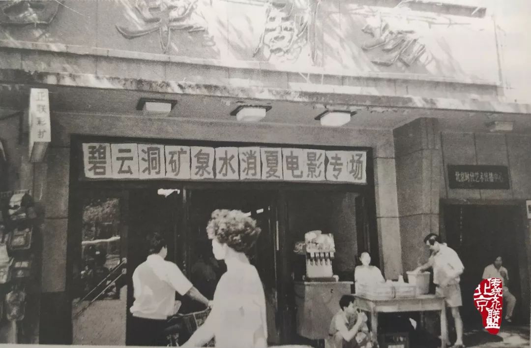 还记得曾经的北京吗,北京西单剧场