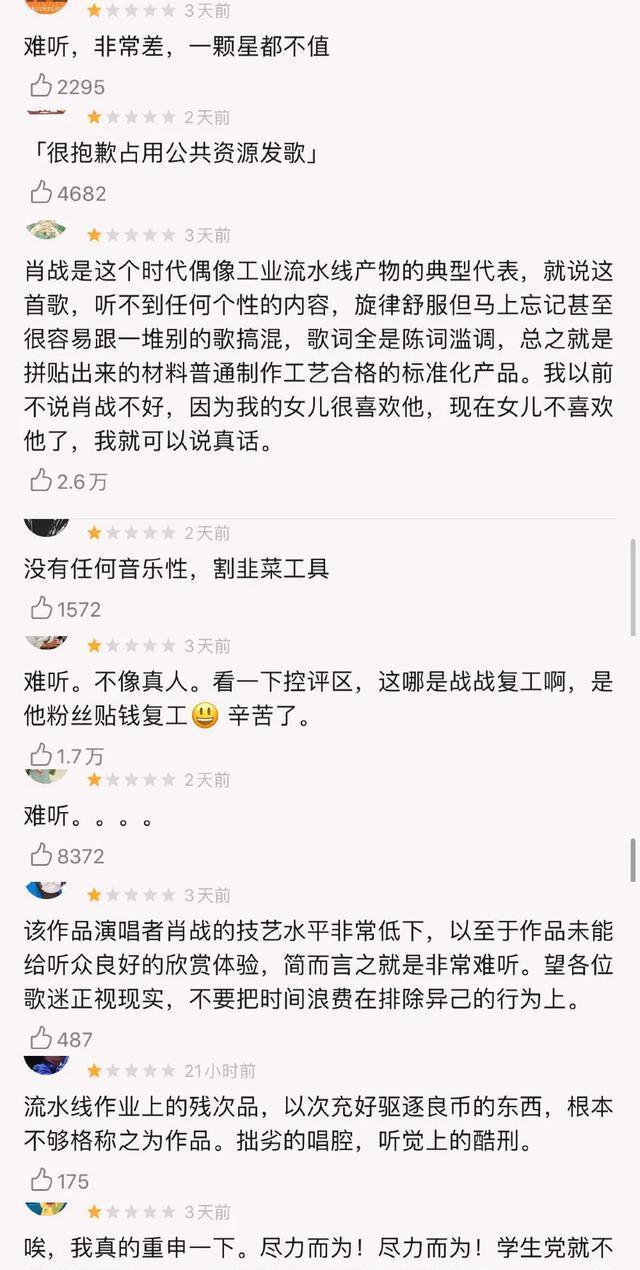 肖战新歌破亿自己能分到多少钱,肖战最近新歌广告