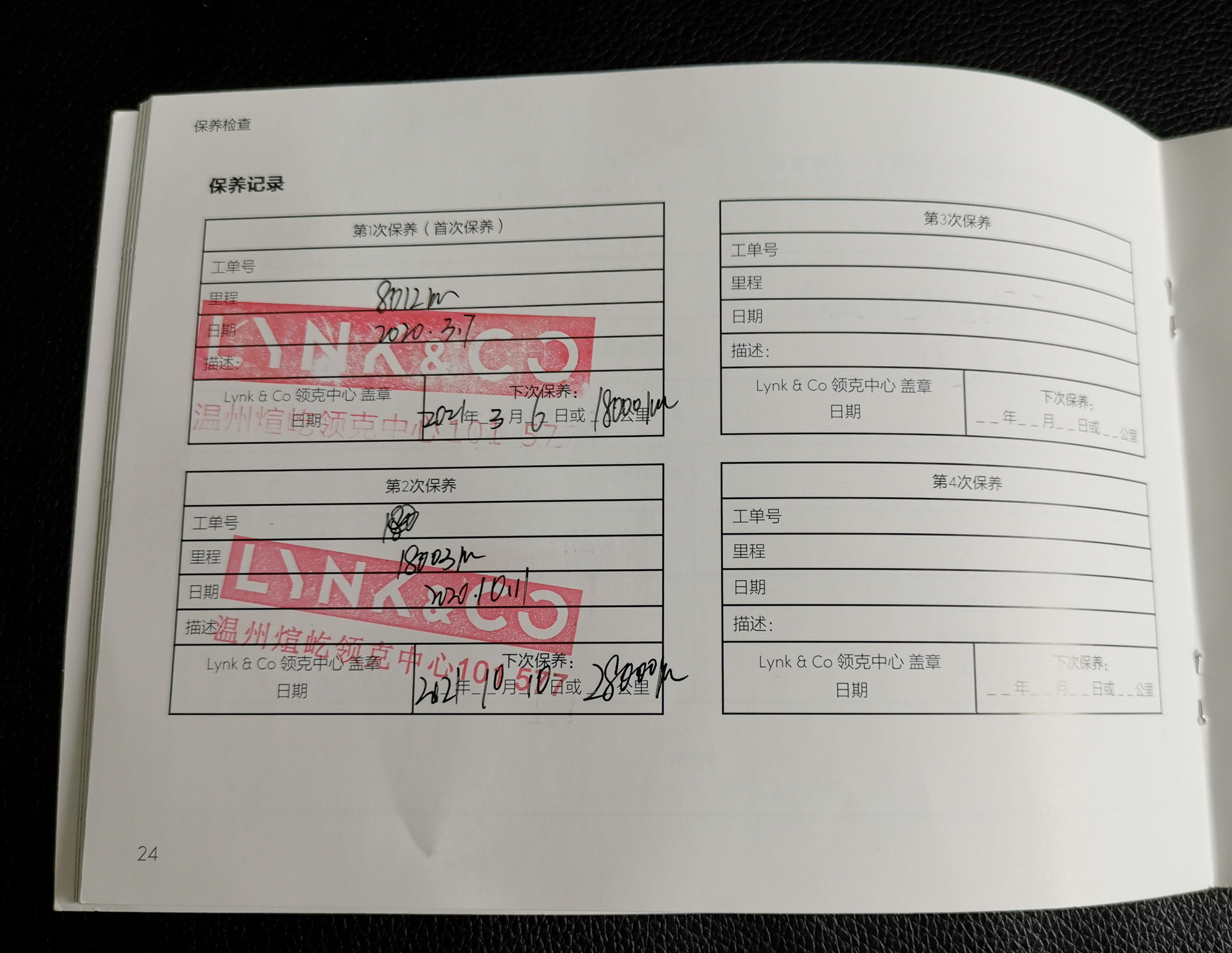 领克02换电瓶全过程,领克02换电瓶什么型号