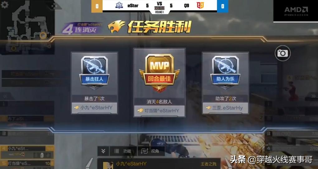 estar全队心怀光荣勇往直前,estar战至巅峰