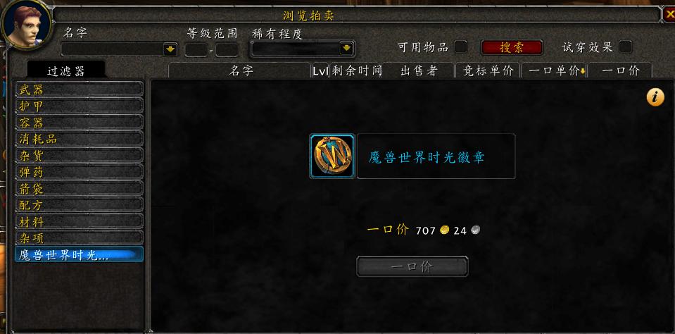 魔兽世界怀旧服满级后怎么搞装备,魔兽世界怀旧服新手任务入门攻略