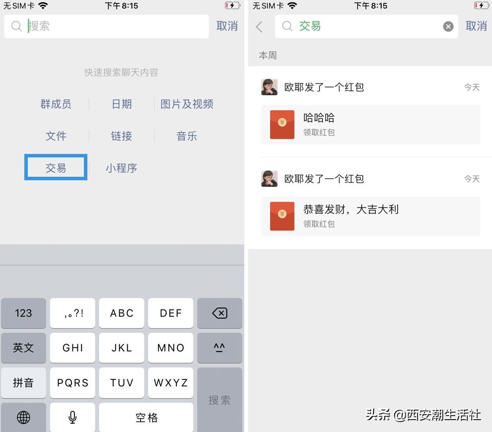 微信冷知识实用技巧,微信10个实用小技巧