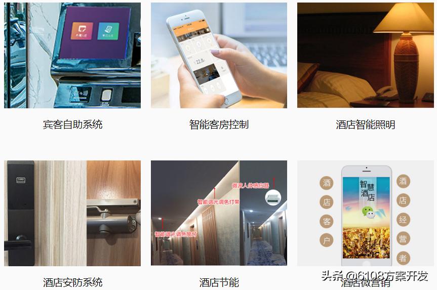 智慧酒店小程序定制,智慧酒店小程序怎么样