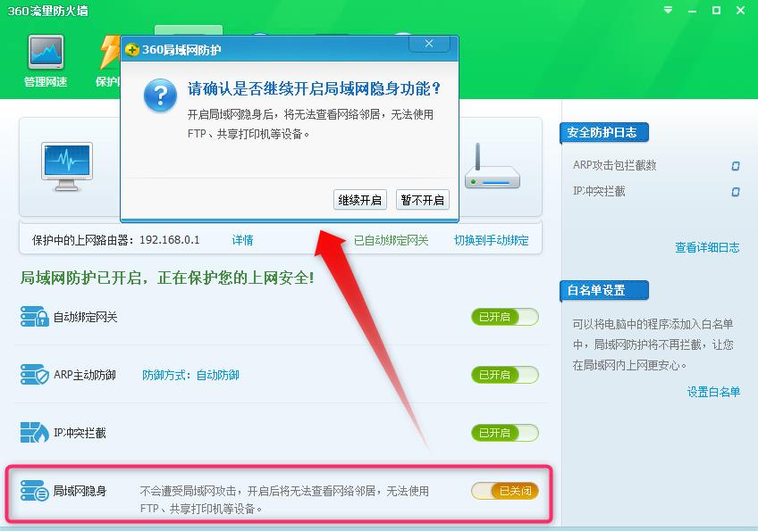科普文，交换机组网最实用的常识，开启ARP主动防御