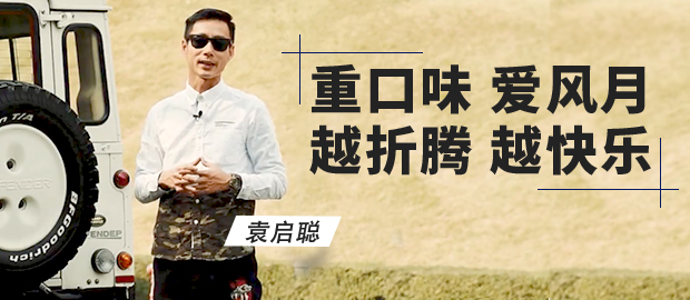 买这玩意，还得看你有没那个实力