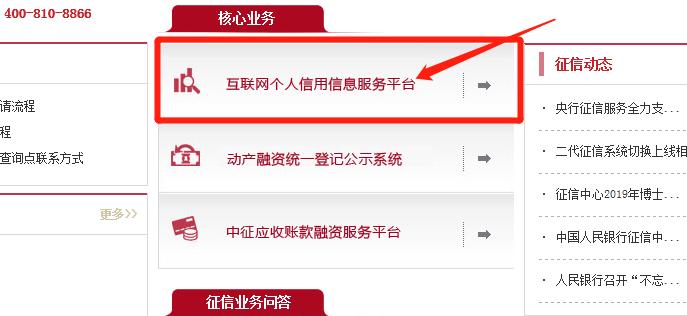 网上查询征信没有显示查询,个人线上征信查询怎么查