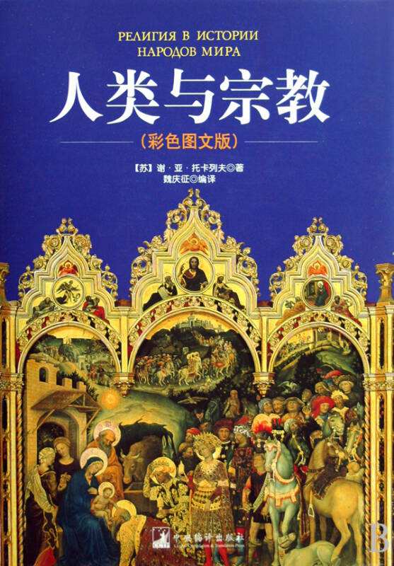 佛教是如何发展成为世界性宗教,宗教与佛教的讲解