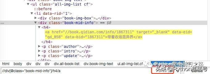 网络字体反爬之起点中文小说