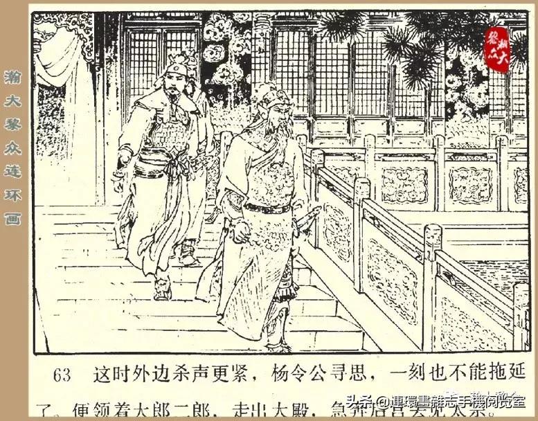 杨家将32集老版,杨家将决战金沙滩