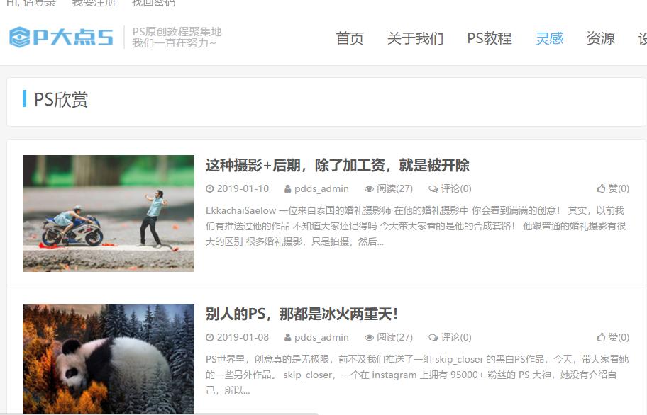 ps设计师常用资源网站,ps设计实用干货大全