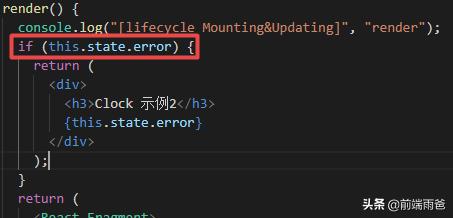 reactnative基础组件,react前端捕获异常