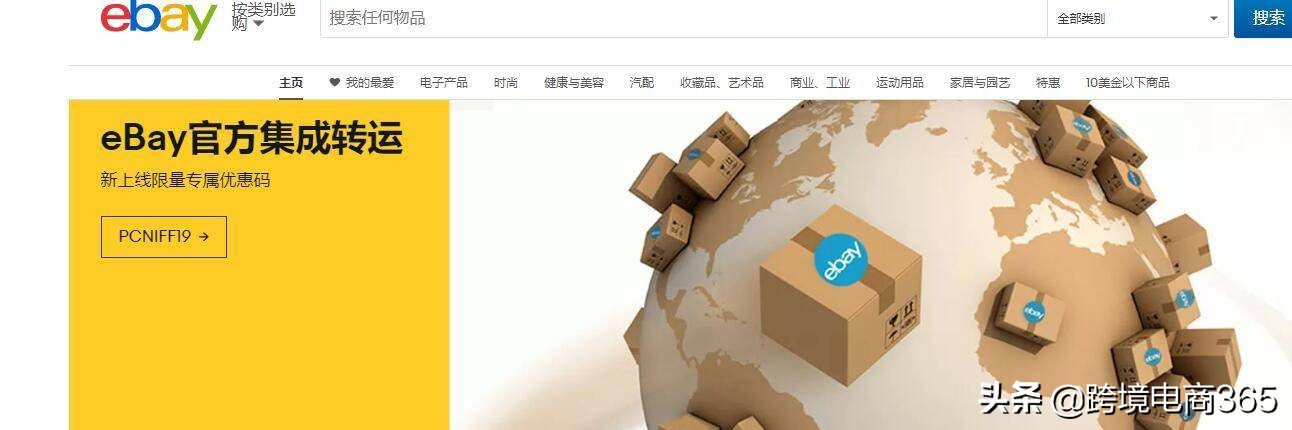 ebay店铺如何高效率注册,ebay如何增加店铺曝光量