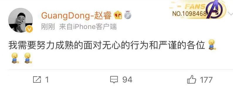 赵睿到底在球场上发生了什么,赵睿含泪向中国球迷致歉