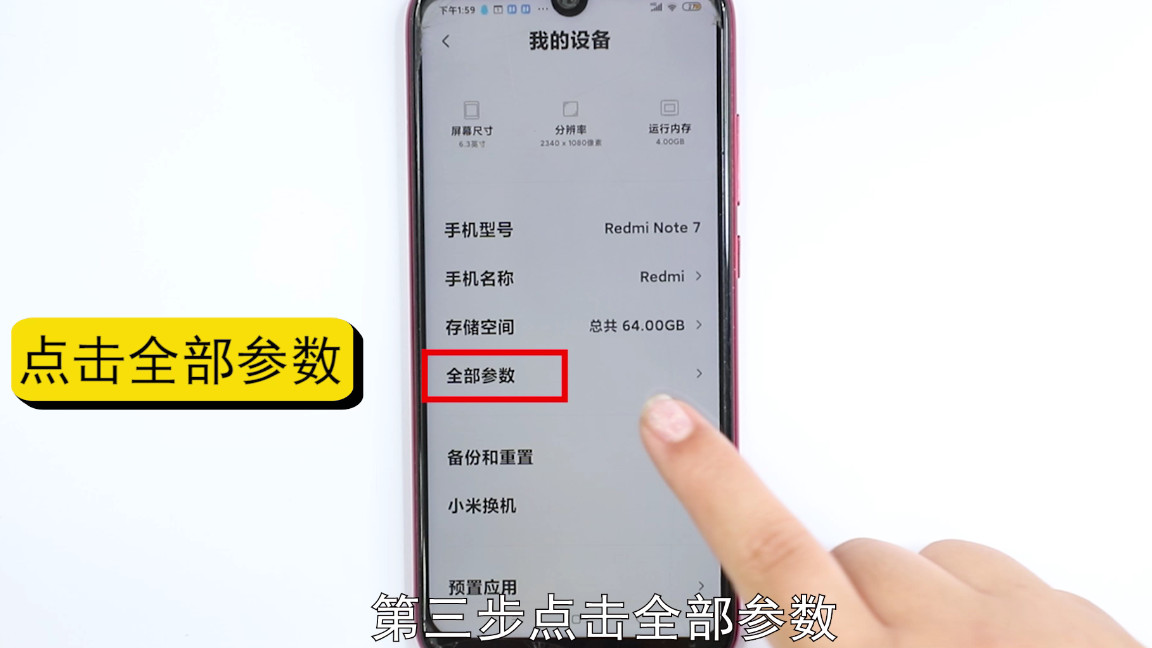 怎么查看手机配置光荣,怎么查看手机配置