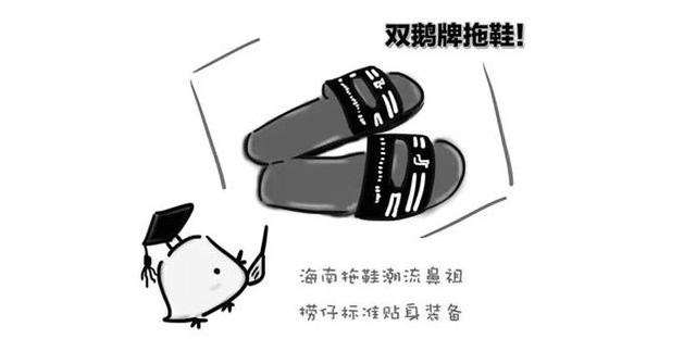 海南穿拖鞋好不好,适合在海南穿的拖鞋