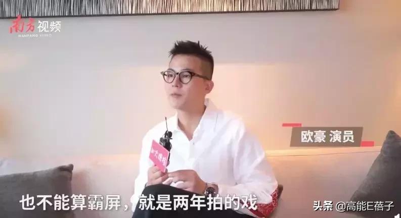 欧豪转型演员现状,欧豪怎么转型当演员了