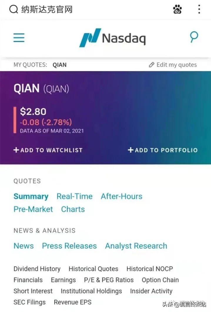 纳斯达克zssy代码,纳斯达克是otc市场吗