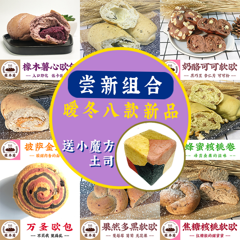 包治百病！淘宝上5家低卡面包店集合，盘他就对了！