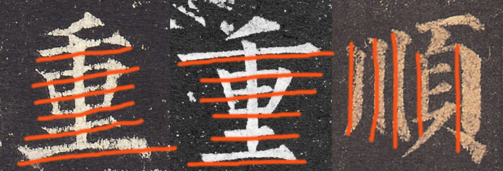 王羲之写行书书法的特点,王羲之行书必练的100个字