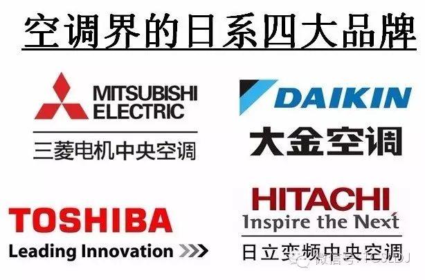 四大日系品牌空调的内机对比,日系四大品牌中央空调有哪些