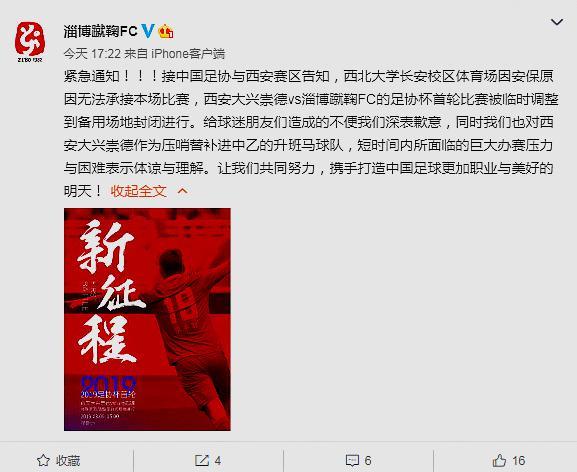 这就尴尬了！还有1天就打足协杯，这支中乙球队主场临时“作废”