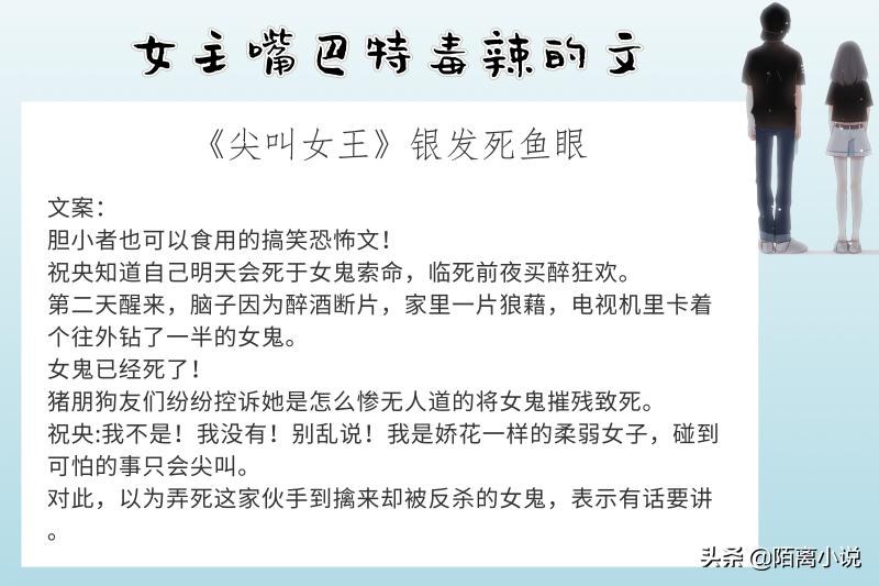 6本女主嘴巴特毒辣的文，强推《降落我心上》嘴炮堪称10级