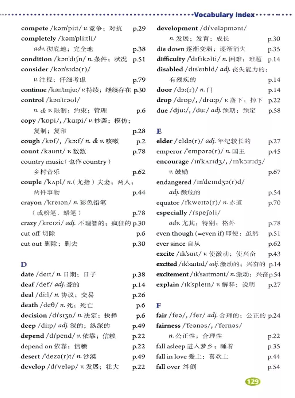 奇速英语小学生阅读,八年级下册英语原创新课堂电子版