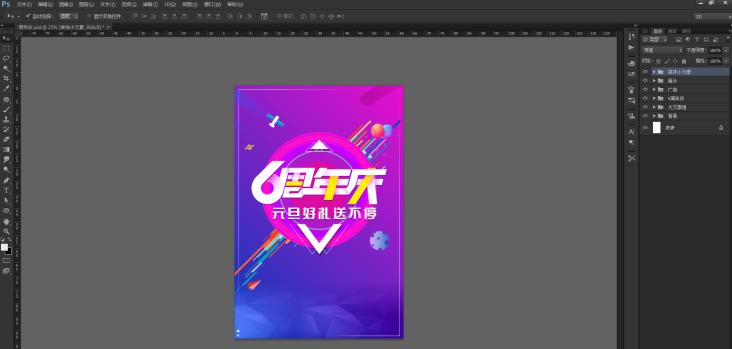ps必学的100个技巧海报设计,ps海报制作教程及图片简单易学