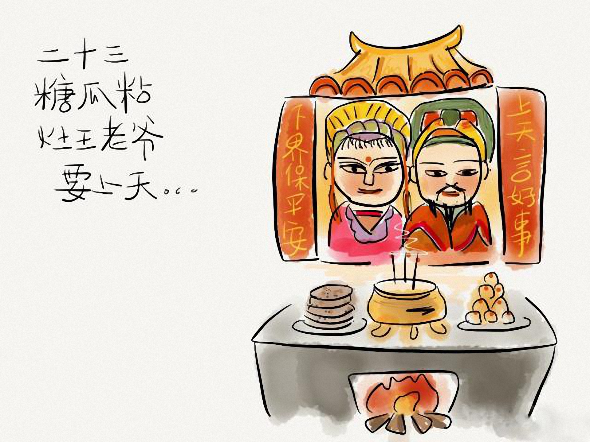 腊八小年除夕春节习俗,过了腊八即新年