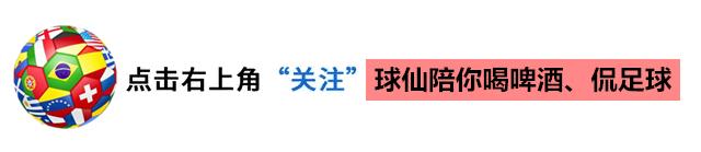 糟糕透顶的进球庆祝方式，C罗拿不了冠军，第一名的被终生禁赛