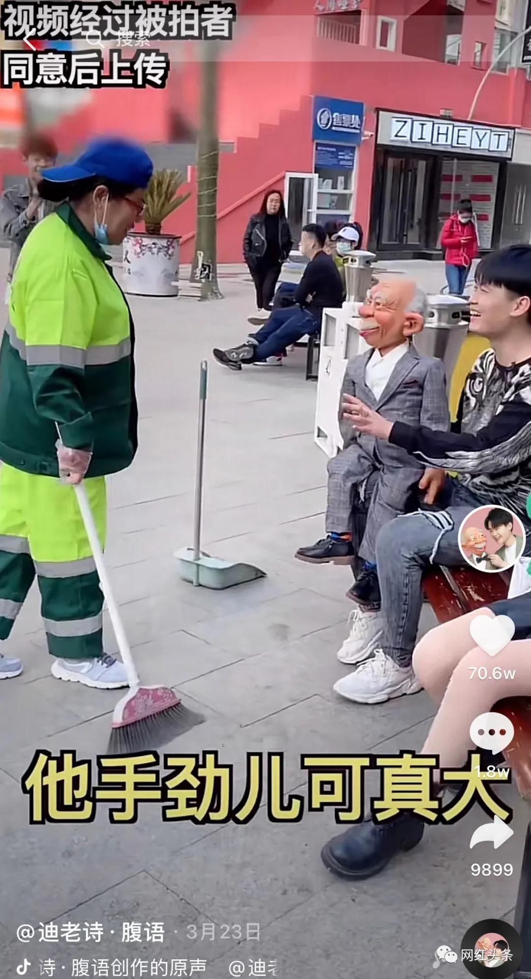 单条视频获赞高达300W+，迪老师腹语成为抖音新锐网红的秘诀