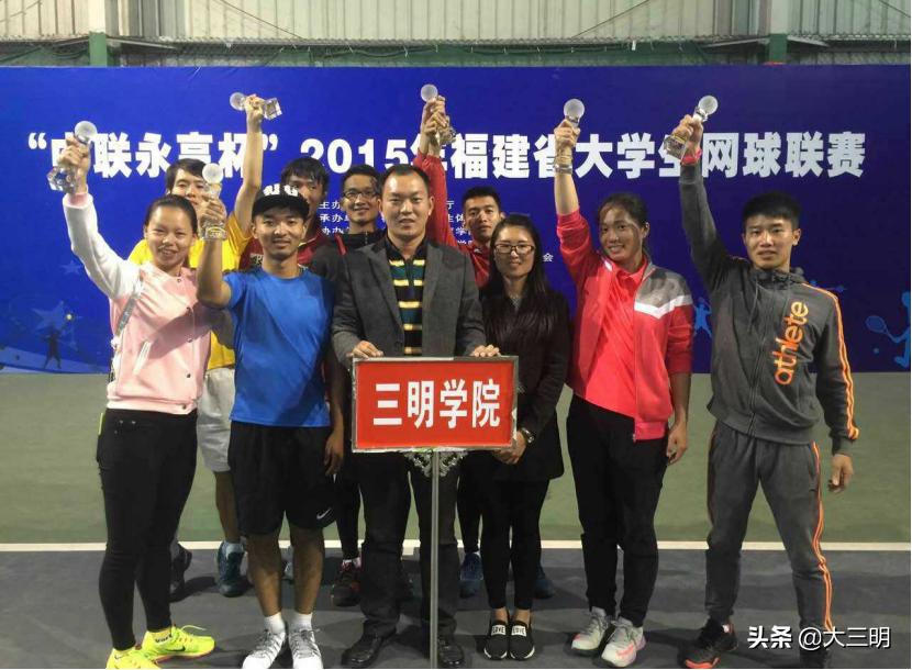 生命不息运动不止艺术节,三明学院体育与康养学院