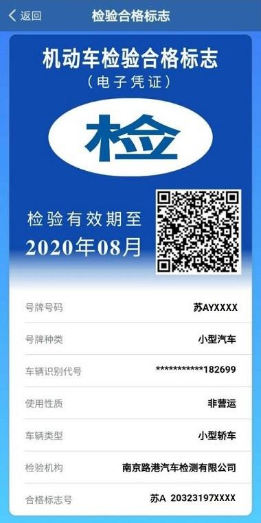 免检车申领检验标志现在还要贴吗,家用轿车无需粘贴检验合格标志