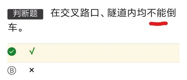 驾校科目一答题规律,驾校考试科目一巧记