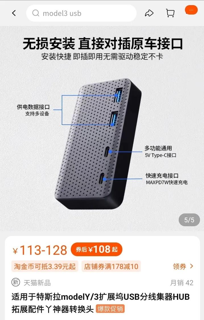 特斯拉modely充电口扩展,特斯拉车子功能介绍