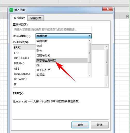 wpsexcel表格减法函数,wps表格计算p值