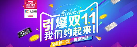 别让你的店铺输在起跑线上，全面解析店铺双十一布局规划