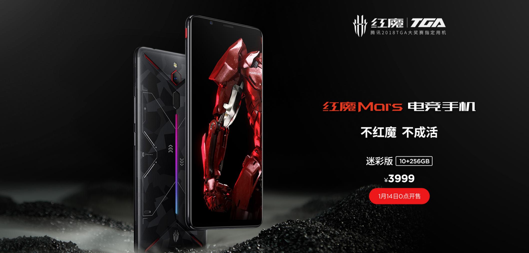 红魔mars旗舰手机,电竞手机红魔mars推不推荐入手