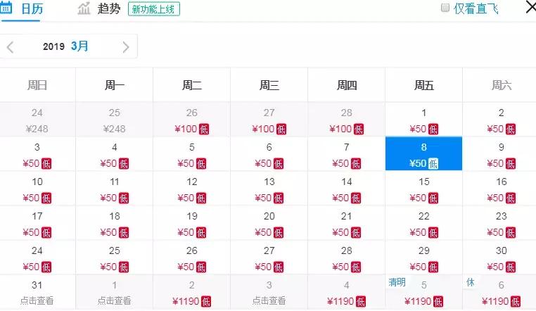 3月低价机票,4月份山西特价机票价格