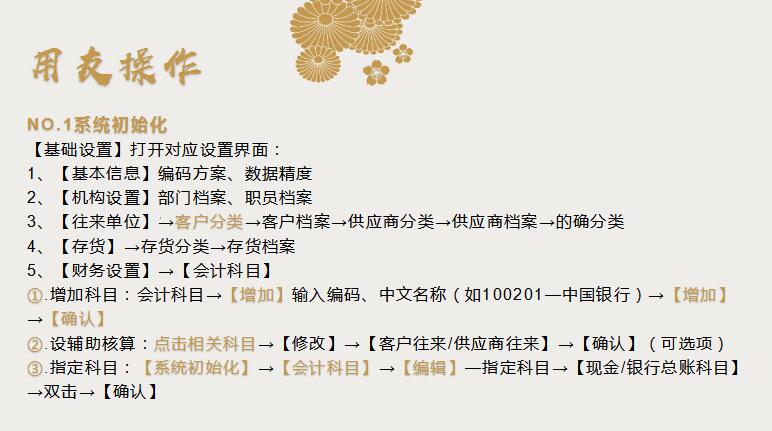 金蝶专业版财务软件做账流程视频,会计金蝶软件怎么操作