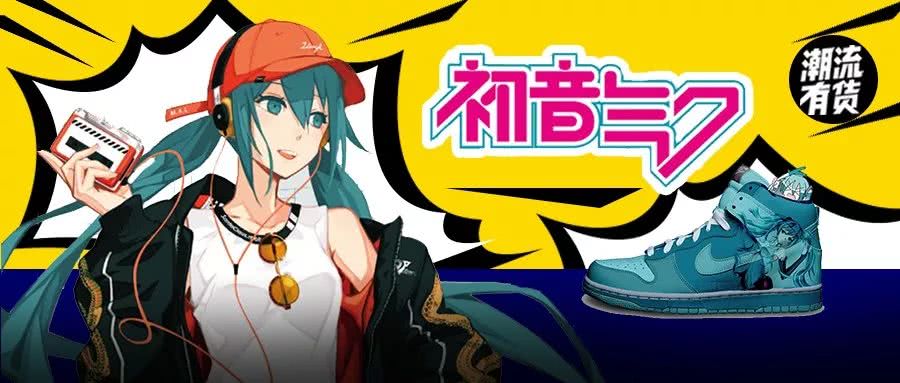 初音未来春晚歌曲,初音未来打碎次元壁演唱会