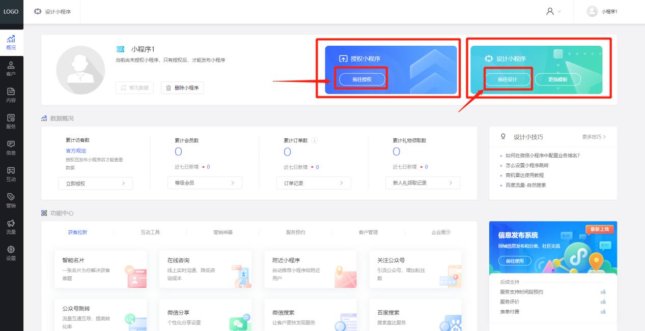 微信小程序和抖音小程序,微信小程序怎么制作音乐小程序