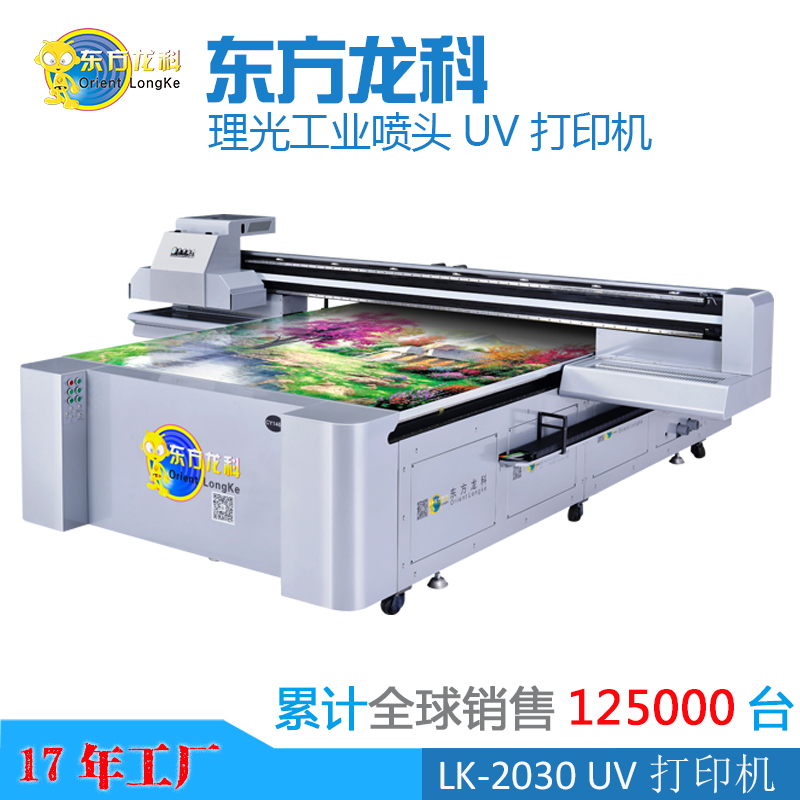 uv平板打印机新技术,uv打印机和传统印刷的区别