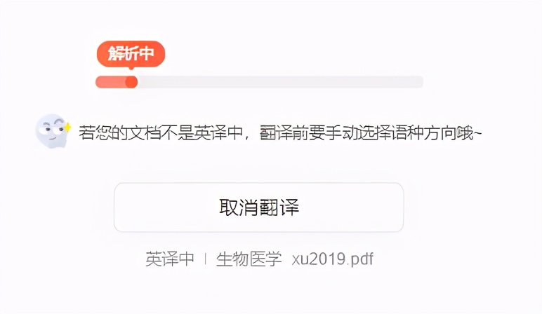 pdf全文翻译软件免费,免费的pdf全文翻译软件
