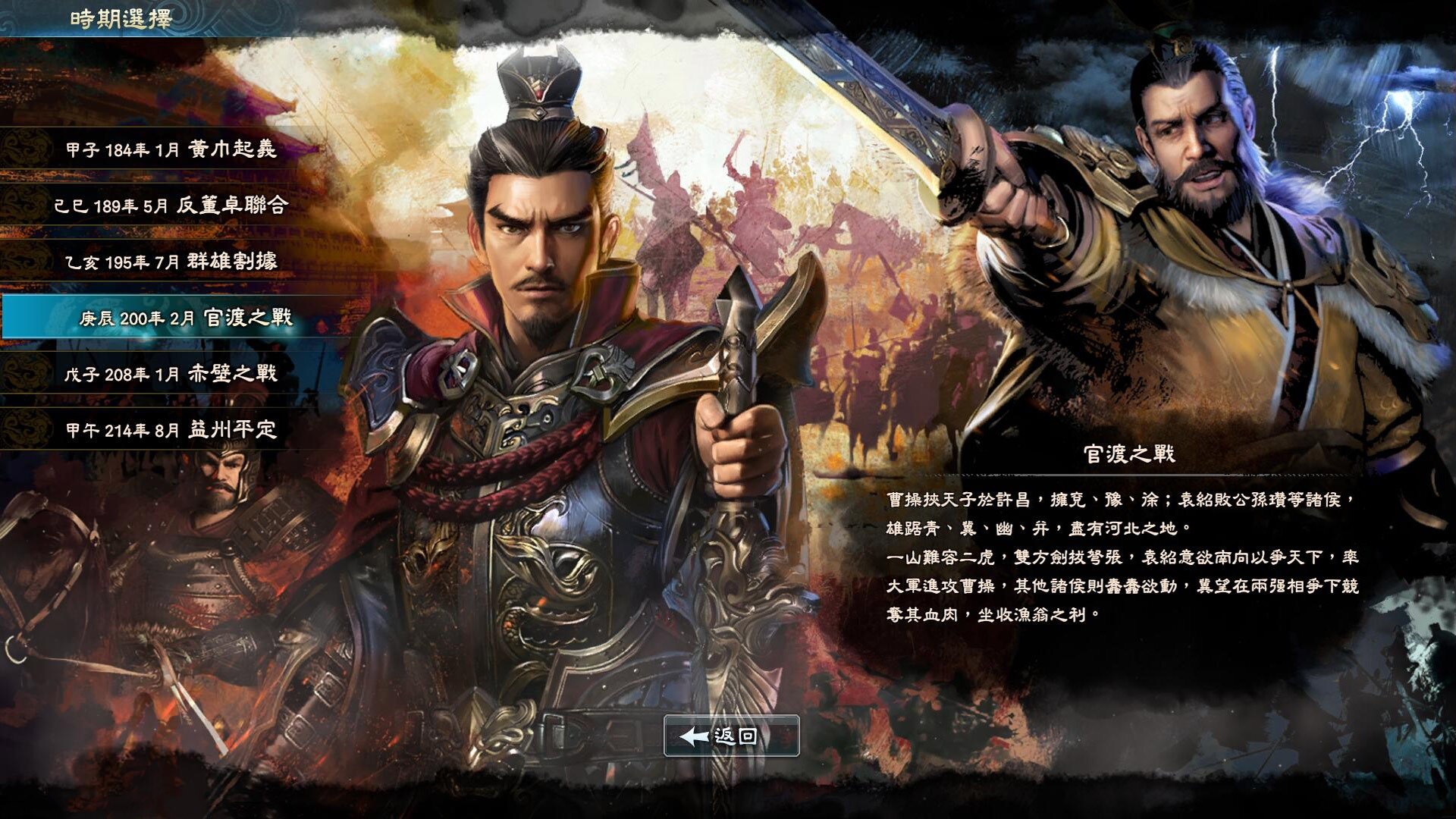 三国群英传8steam多少钱,steam三国群英传8神兽