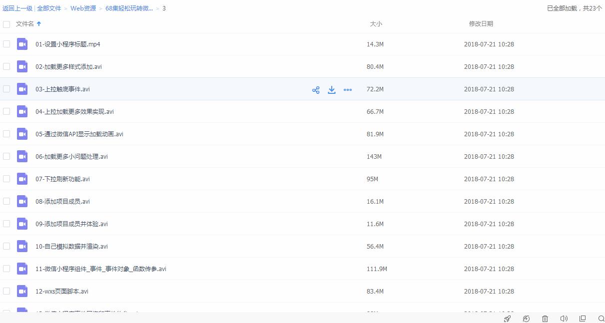 零基础做微信小程序开发视频教程,微信小程序视频怎么开启