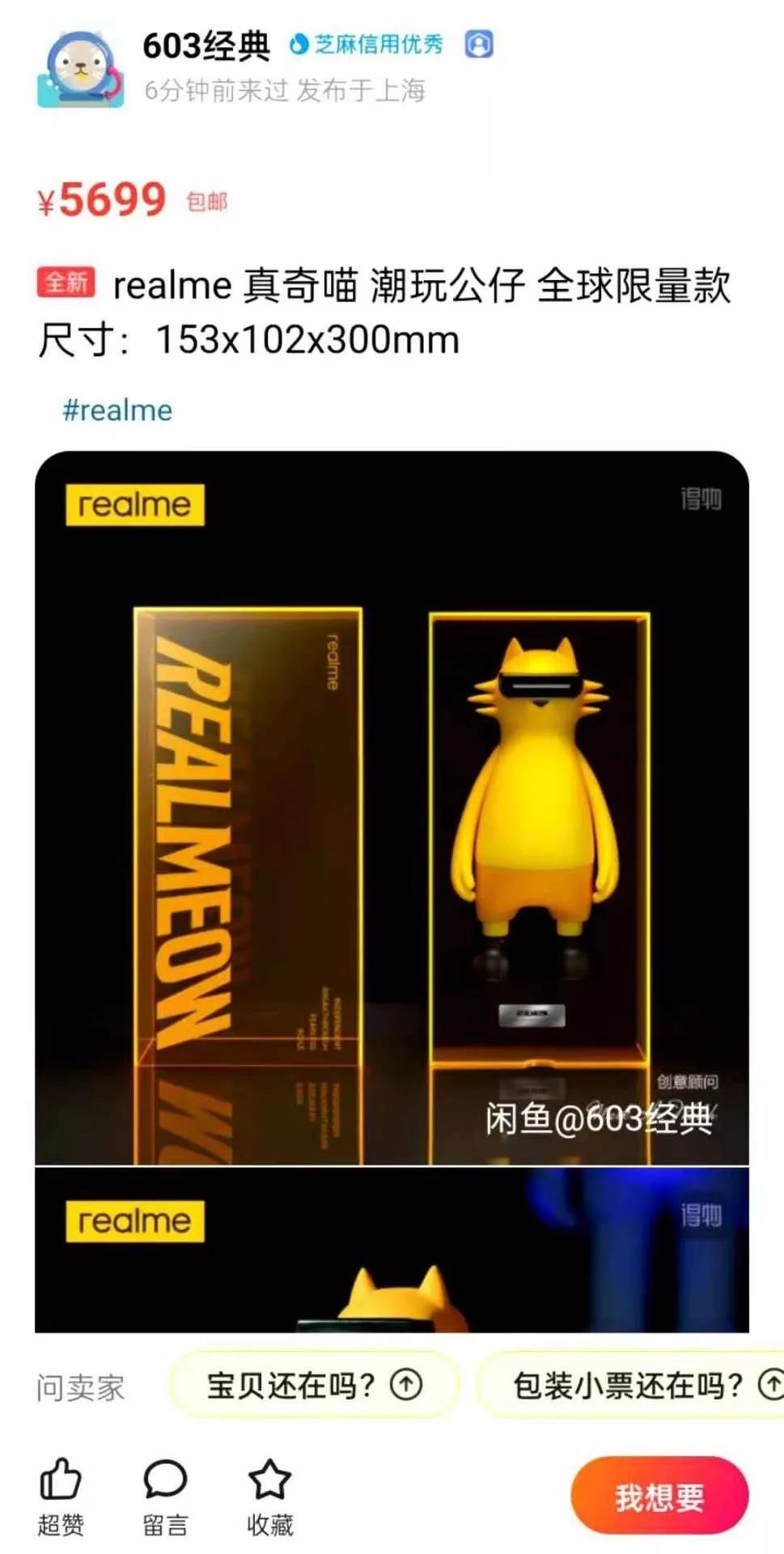 真奇喵活动怎么参加,realme真奇喵是干嘛的