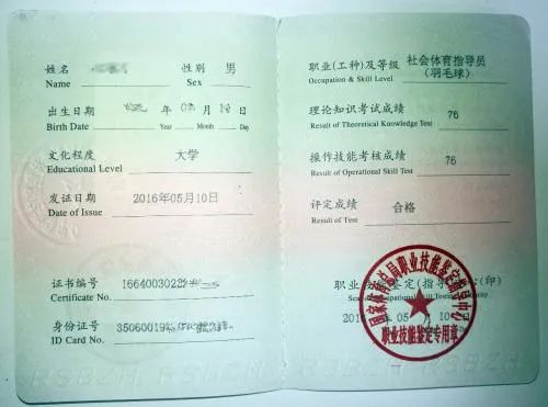 体育类教练证书,国家颁发的体育类教练证书